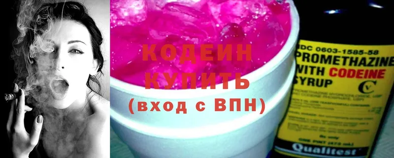 Codein Purple Drank  закладка  мега рабочий сайт  Ейск 