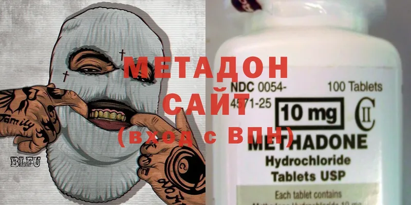 МЕТАДОН methadone  Ейск 